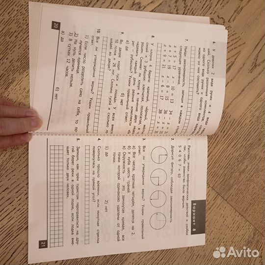 Олимпиадные задачи по математике начальной школы