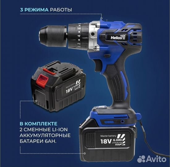 Шуруповерт для ледобура Helios