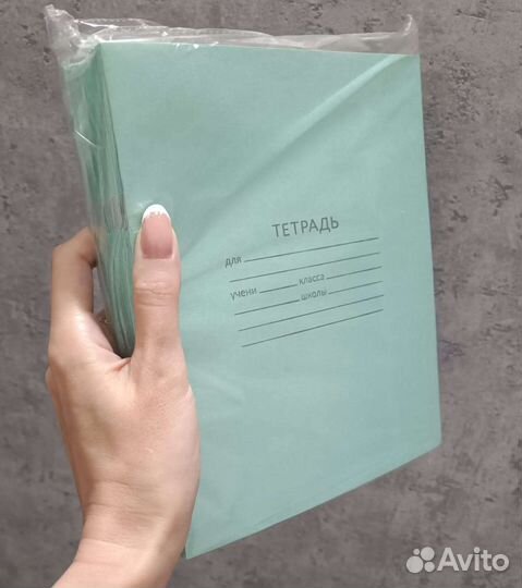 Тетради комплект 20 шт