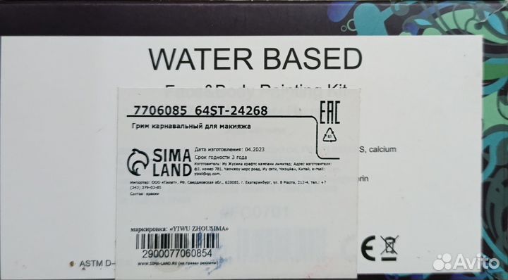 Краски для аквагрима