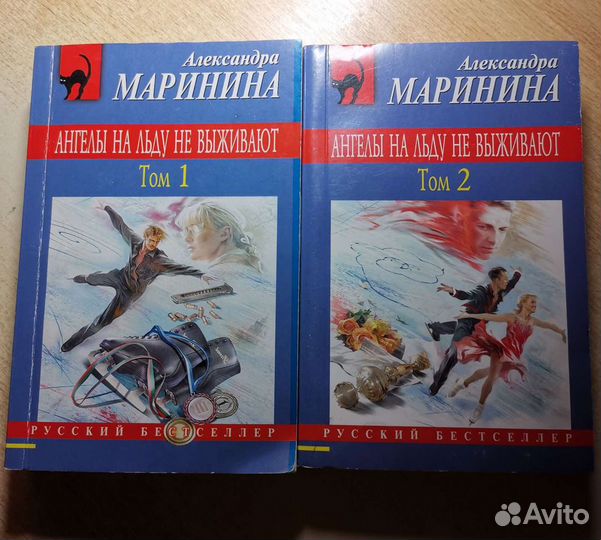 Книги Марининой