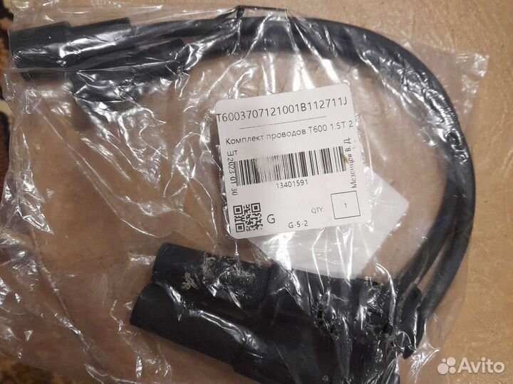 Высоковольтные провода Zoti T600