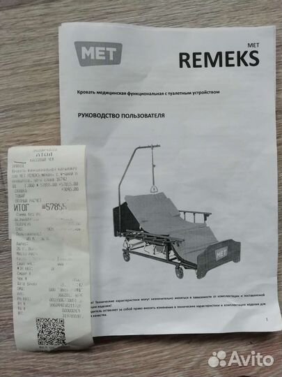 Кровать для лежачих больных