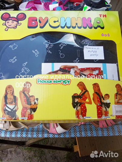 Сумка переноска для детей