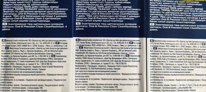 Сменные насадки 4 шт для зубных щеток Oral-B