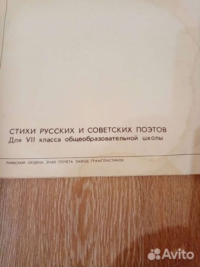 Пластинки СССР. Сказки, мелодии, опера