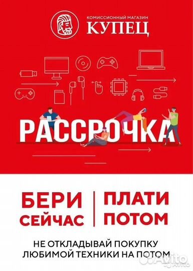 Аккордеон Малыш