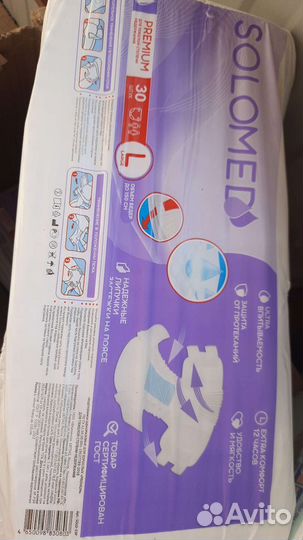 Памперсы для взрослых