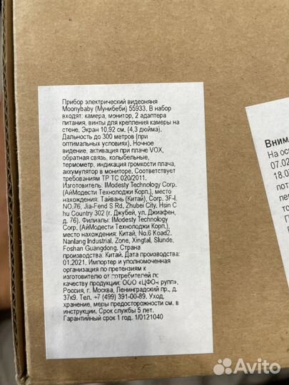 Видеоняня Moonybaby