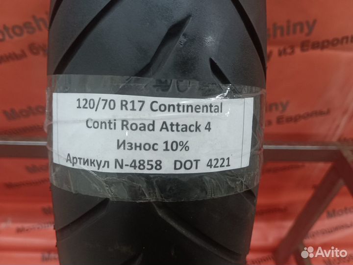 120/70 R17 Continental Road Attack 4 N-4858 Мотоши