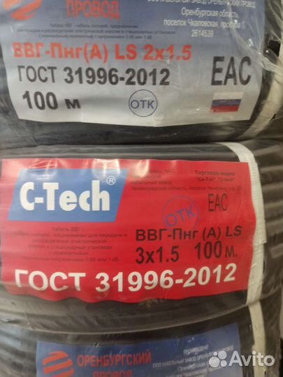 Кабель ввг 2х2 5