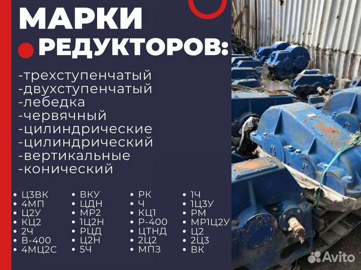 Редуктор мр2