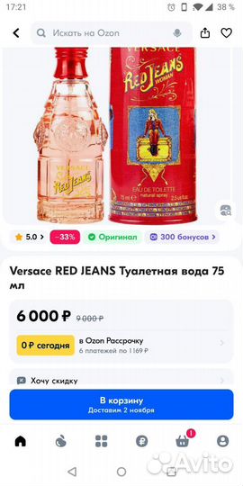 Духи. Versace RED jeans Туалетная вода 75 мл