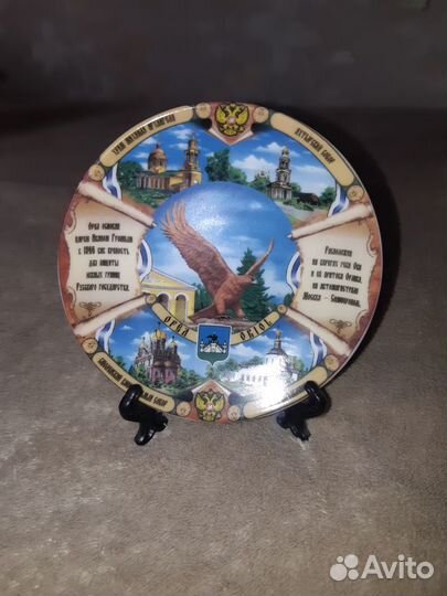 Тарелка декоративная