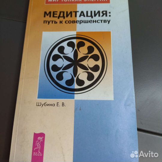Книги по медитации. Пакетом