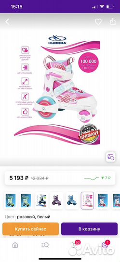 Ролики детские раздвижные