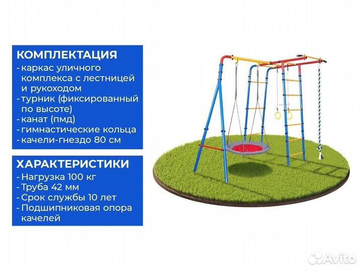 Спортивный детский комплекс