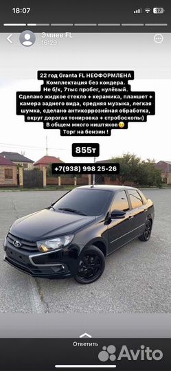 Капот LADA granta FL