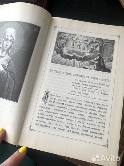 Церковная книга