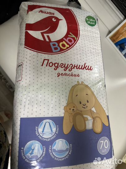 Подгузники 5 размер