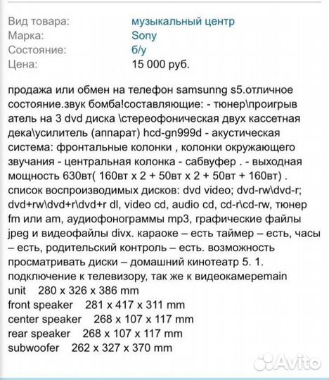 Акустические колонки sony Б/У