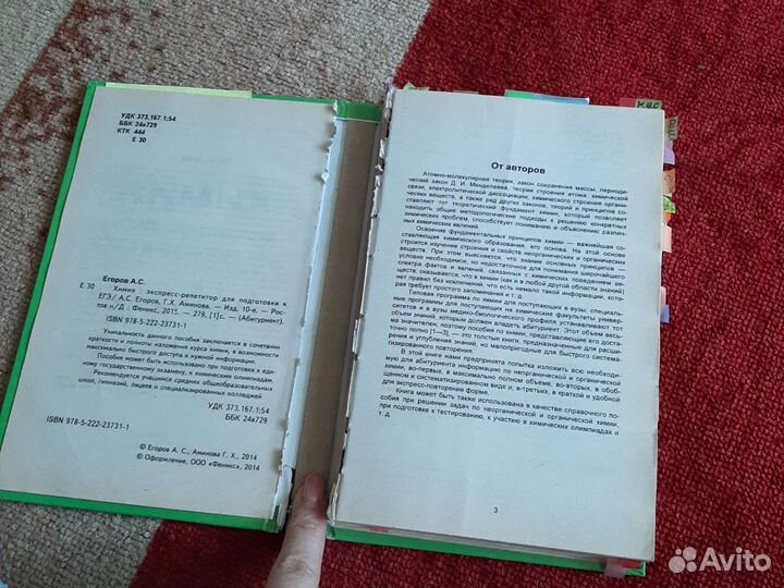 Химия экспресс-репетитор для подготовки к егэ