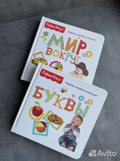 Fisher Price Книги для Юлии