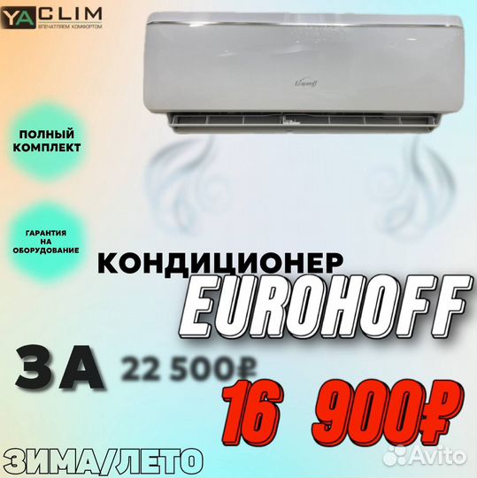 Сплит система