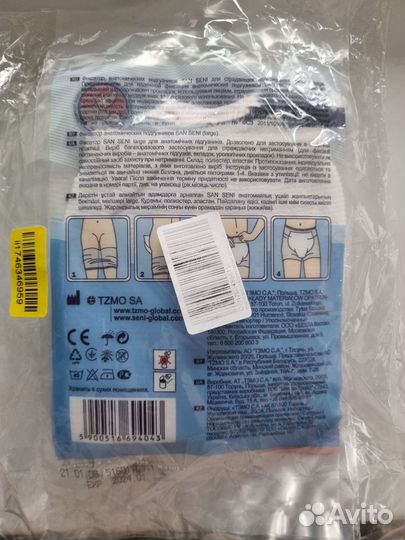 Фиксирующие трусики Sun Semi L, 80-120 см, 3 шт