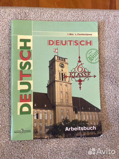 Немецкий язык 6 класс