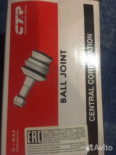 Шаровая опора daewoo nexia,Lanos,Kadet