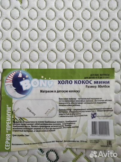 Матрасик в коляску