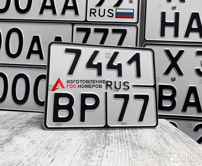 Изготовление дубликатов номеров на мотоцикл