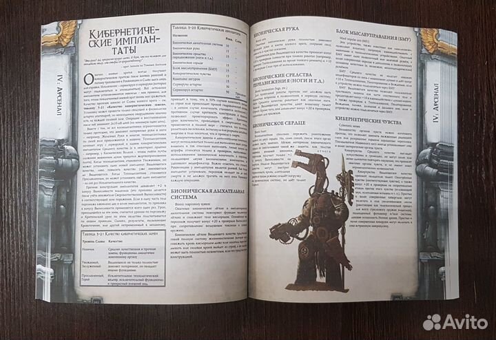 Настольно ролевая Warhammer 40000 и другие книги