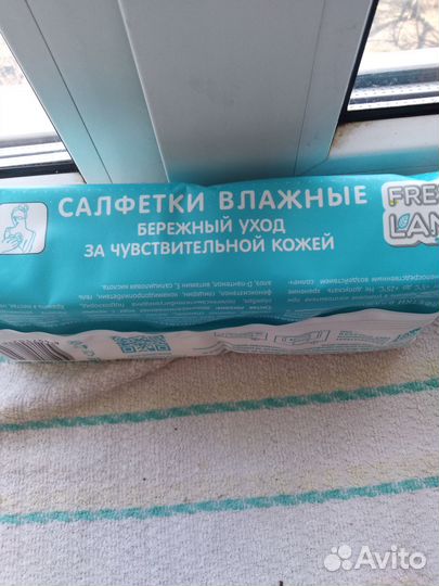 Средства гигиены. Салфетки влажные