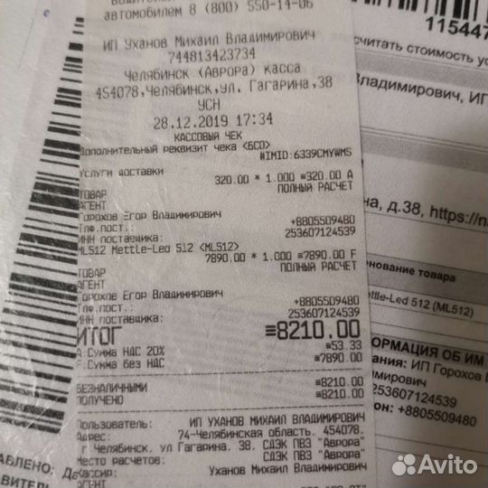 Кольцевая лампа профессиональная