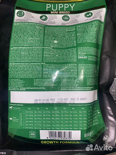 Farmina Cibau Puppy Mini для щенков мелких поро