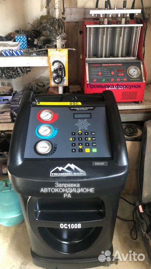 Заправка кондиционера, диагностика электрика, пром