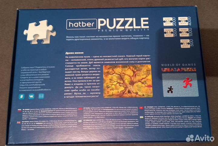 Пазлы hatber 2000 древо жизни
