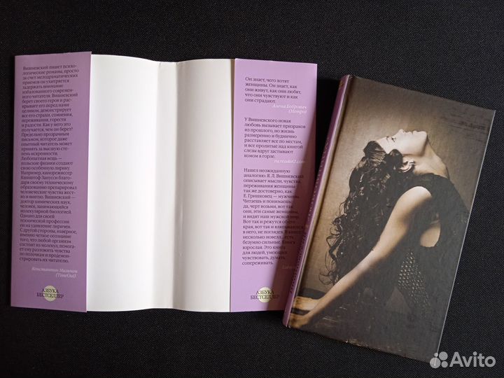 Книги Януш Леон Вишневский