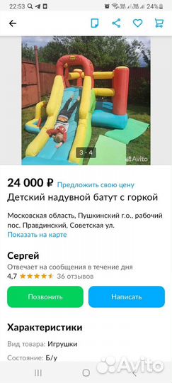 Детский надувной батут с горкой бу