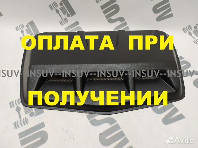 Накладка воздухозаборника Хамелеон-сетка Нива