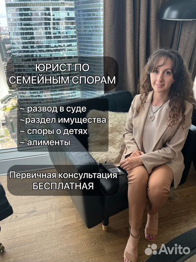 Юрист. Бесплатная консультация