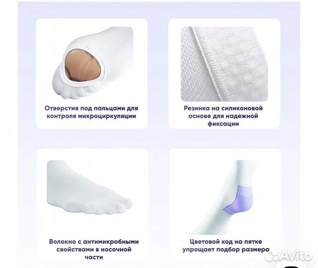 Компрессионные чулки mediven