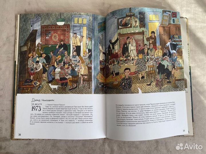 История старой квартиры