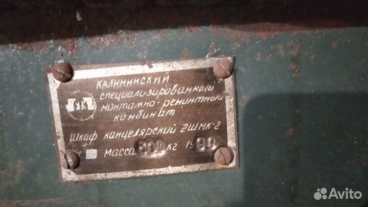 Сейф металлический большой