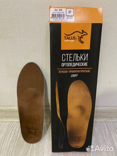 Ортопедические стельки