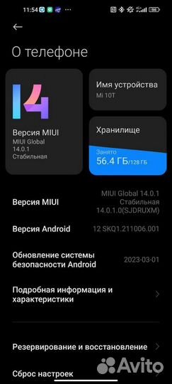 Xiaomi Mi 10T, 8/128 ГБ