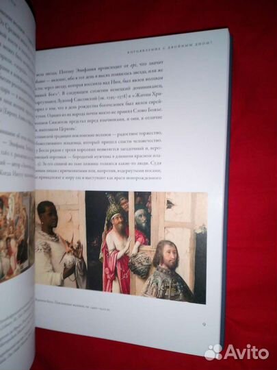 Между Христом и Антихристом