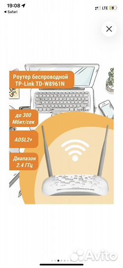 Wi-fi роутер tp link td-w8961n